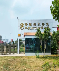 眾升科技高壓動態(tài)無功補(bǔ)償裝置(SVG)，助力安徽英發(fā)睿能科技股份有限公司高效用電、改善用電質(zhì)量！