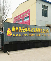 眾升科技高壓無功補償柜，助力山西潞安豐喜化工有限責(zé)任公司，高效用電、改善用電質(zhì)量！